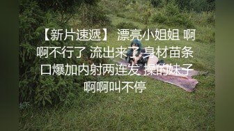   骚姐姐跟老公一起玩弄小姨子，全程露脸丝袜情趣两姐妹被渣男蹂躏三通