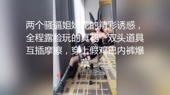 找闺蜜玩却被她挑逗说动一起服侍男的做爱 黑白美女交映前凸后翘大长腿 啪啪双飞猛烈抽插1080P高清