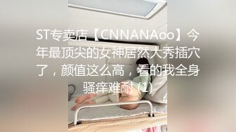 ★☆新娘子被抓过来强行调教我马上跑去了老情人家里约操，没想到他弟弟也在老情人的鸡巴实在太大了