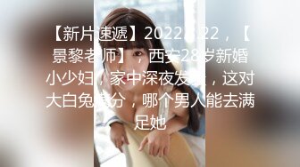 最新3月顶推，超级巨乳女神【老公不在家】私拍，巨乳肥臀白虎一线天馒头逼电竞椅上啪啪，新型玩具紫薇