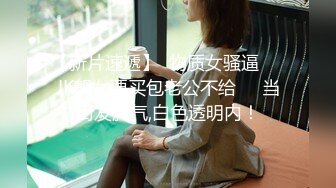 推特网黄大神【yooheejade】高价原版流出巨乳肥臀高颜值露脸绿茶婊在金钱的作用下骚的一批3P内射中出