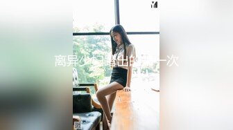 超人气极品颜值小江疏影完美露脸 ▌多乙 ▌上女闺蜜  吃奶舔穴求你啦不要刺入嫩穴