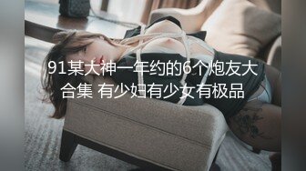   钢管舞女神小飘飘露脸享受鲜肉小哥的蹂躏抽插，舌吻满眼含情的看着小哥舔逼