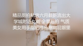 无水印11/14 丰满黑丝嫂子你哥整天忙着游戏好久没碰男人的鸡吧了VIP1196