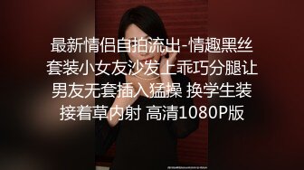 [2DF2]极品鸭哥代班约了个黑裙少妇，穿上情趣装沙发上骑坐后入猛操 2 - soav_evMerge_ev [BT种子]