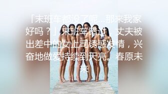 无套操大奶妹，叫声淫荡撸管必备