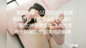 精東影業JDXYX007性愛小廚娘