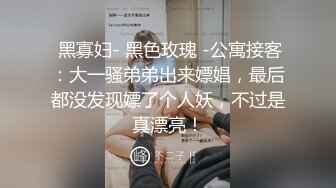 【稀有稻草人】新人神仙级女神，娇小玲珑穿黑丝，男友公主抱看逼逼，小萝莉被插得眉头紧蹙，好疼又好爽佳作 (5)