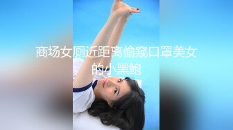 【寸止❤️游戏挑战】Nina✿ 大V爆乳女神亲身示范指导 随着姐姐一起撸动阴茎自慰 淫靡视觉冲击 一起寸止高潮