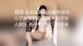 极品凹凸有致美妙身材网红尤物▌小鹿酱 ▌无内包臀湿滑窗前做爱 后入极湿白虎嫩鲍 好刺激白浆裹满肉棒