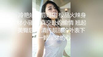 极品反差女大生04年清纯露脸小姐姐【胡椒籽】，金主定制各种COSER裸体骚舞大号道具紫薇脸逼同框 (15)