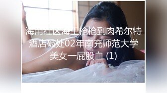 【新片速遞】  老公：媳妇摸下自己的奶子，爽不爽，下面是哪 ❤️❤️ 媳妇：爽，哪都爽，我要，下面要，妹妹要！ 床板嘎吱嘎吱响 