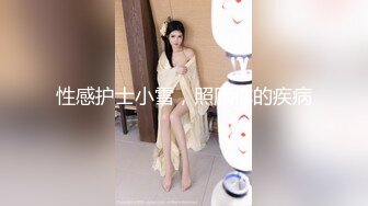 国产AV 女優 白晶晶 剪辑短视频 Part (10)