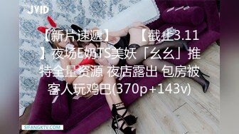 【新片速遞】  《极品CP⚡魔手☛外购》坑神潜入某单位女厕实拍超多美腿漂亮小姐姐方便，前后位逼脸同框，一线天骚妹貌似在自摸