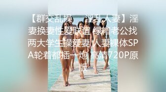 推特网红约炮大神【PINK_粉红君】约花了5千约神似明星女演员【赵露思】的高冷气质女神，粉笔活好嗲叫不停说太大了_2.mp4