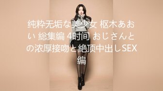 纯粋无垢な美少女 枢木あおい 総集编 4时间 おじさんとの浓厚接吻と絶顶中出しSEX编