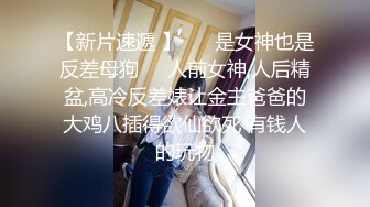  胖子传媒工作室婚纱店操萝莉音小妹，休学大学生眼镜妹返场，搭档是个猛男，各种姿势抱起来爆操