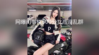 【厕拍精品】游乐场偷拍4位青春高颜值美女同事嘘嘘 (3)