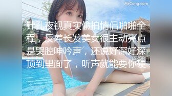  2023-02-02 香蕉秀XJX-0073单纯少女初见网友