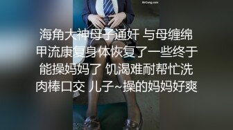 【老婆闺蜜探花】小骚货真会玩，眼神魅惑，女上位蜜桃臀视觉效果一级，对着镜头岔开双腿，骚穴特写超宠粉