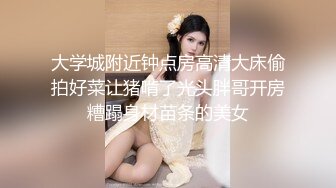 【骚宝】偷拍 中医SPA 老婆闺蜜来求诊 服务一次到位！~~--外面有客人 还是开操? 直夸比我老公厉害