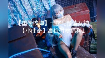 香奈兒絲襪嚕嚕嚕-少女-校花-短发-嫂子-合集-维族