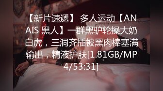 【新片速遞 】  这房间够乱的 啊 你不能拍我内内 原来是无毛的 闺蜜够坑爹把几个姐妹洗香香怕了个遍 