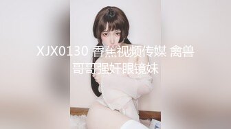 【新片速遞】   年轻妹子女上位骑乘打桩，白浆沾满可龟头后入操白皙蜜桃臀花样百出内射