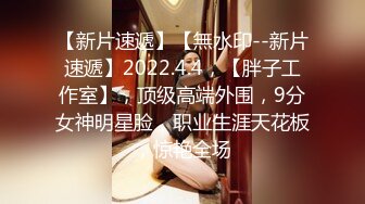 【新片速遞】 2024年，【秀人骚逼】心妍小公主⭐开裆黑丝无内自摸勾引摄影师，开裆黑丝露奶露逼。脱下骚丁，发骚自摸