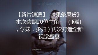 STP31244 新人下海美女！外表甜美酒店开房！收费房开操，骑脸插嘴振动棒插穴，叫起来好骚，大肥臀后入很Q弹