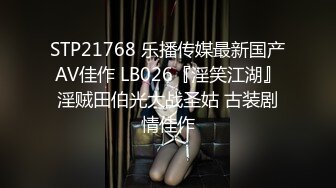 ⚡⚡跨年重磅流出，素人渔夫万元私定【林书辞】制服娃娃脸可爱双马尾粉嫩肥美【小冰】捆绑户外自慰骑乘，4K画质极致诱惑1