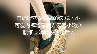 【极品稀缺?外购】最新《疯狂抖音》外篇《抖音擦边11》颜值美女 各显神通 闪现 直播间紫薇啪啪 封号作死秀