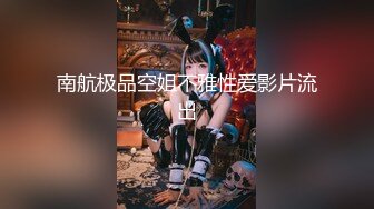 【极品稀缺推女郎】超影像顶流极品网红『艾栗栗』最新性爱甄选 金主大屌无套爆菊 极品骚货