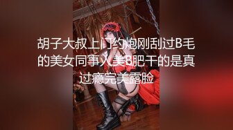 STP32776 清纯学生妹【调教少女】啪啪的扇耳光，捏奶头，爆菊，看着挺乖巧的妹子，玩得这么开，劲爆推荐 VIP0600