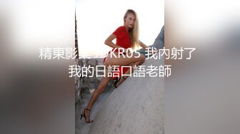 飞机上是高素质温文尔雅的女神 私下里成为金主的母狗~无底线被各种调教1