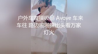 胖mm叫声很陶醉