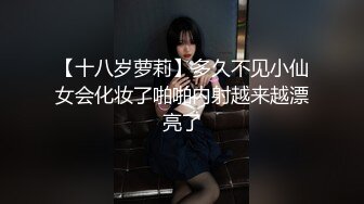 【新片速遞】 大神偷拍美女❤️极品短裙美女破洞油亮丝袜半透明窄内 隐约露B美女穿情趣过膝袜配骚丁弯腰拽腿环露性感肉臀