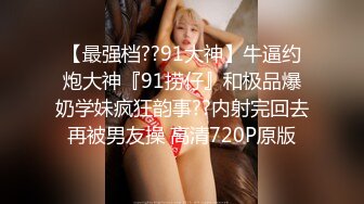 Onlyfans推特网红 极品身材颜值眼镜娘 xreindeers 欲求不满漂亮大奶人妻吃鸡啪啪 第