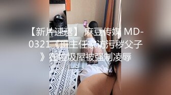 三男一女4P名场面 小姐姐被无情蹂躏 上下前后全方位操逼 两根大屌双洞齐开 干的受不了再换个