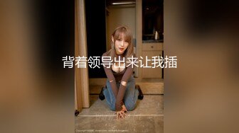 [高清无水印]【会所按摩】第二场-女技师带女徒弟上钟，黑丝情趣女仆一起伺候大哥，撸鸡巴口交主动上位抽插，让小哥轮流爆草浪荡呻吟