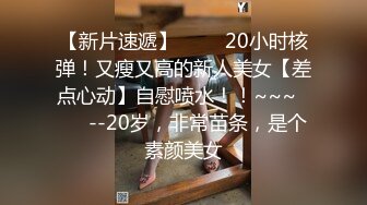 全景！拍年轻学生打工妹尿尿！半蹲后入式姿势更诱人