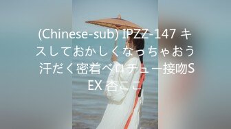 (Chinese-sub) IPZZ-147 キスしておかしくなっちゃおう 汗だく密着ベロチュー接吻SEX 杏ここ