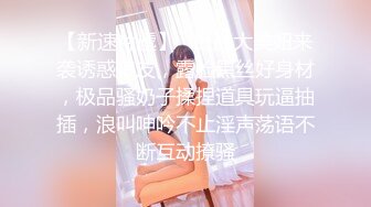 [751E]2023.5.21，【佳人有约】漂亮小少妇，D罩杯时尚温柔，无套内射暴插高潮刺激