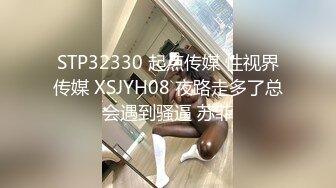 内射旗袍小媳妇儿，美臀细腰