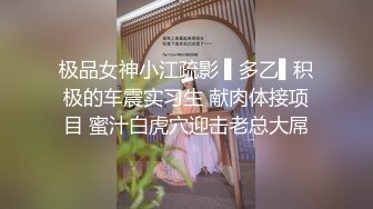 日本丽央岛国小姐姐性感黑丝自慰喷尿，跳蛋塞逼震动脱光光，按摩器震动无毛肥逼，高潮大量喷尿跟喷泉一样