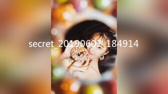 secret_20190602_184914