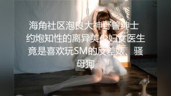 《重磅热M瓜秘事件》最近网曝热传M事件~超火爆吉_林女孩岳X悦多人运动不雅私拍流出堪比AV现场无水完整全套 (1)