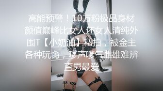 【魔手外购】美女如云！色胆包天坑神潜入商场女厕，前后位逼脸同框，特写偸拍多位小姐姐方便 (1)