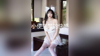 KTV偷拍漂亮的美女服务生 两腿夹的挺紧