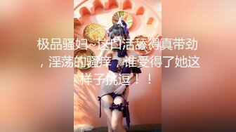 【极品性爱企划】哆彩次元 游戏陪玩萝莉为业绩下海 特殊交易3P服务 被前后轮番操穴 爽翻脸蛋精湛美少女